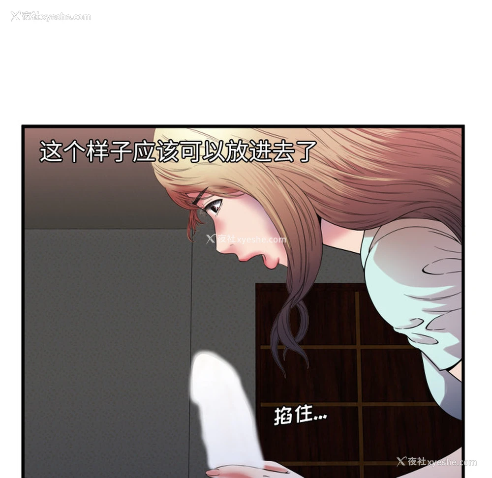 25P - 恋上闺蜜的爸爸