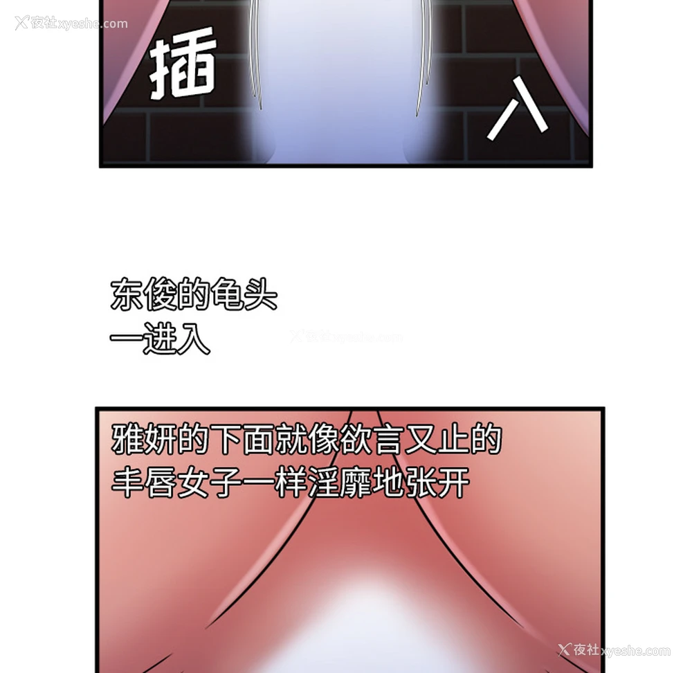 37P - 恋上闺蜜的爸爸