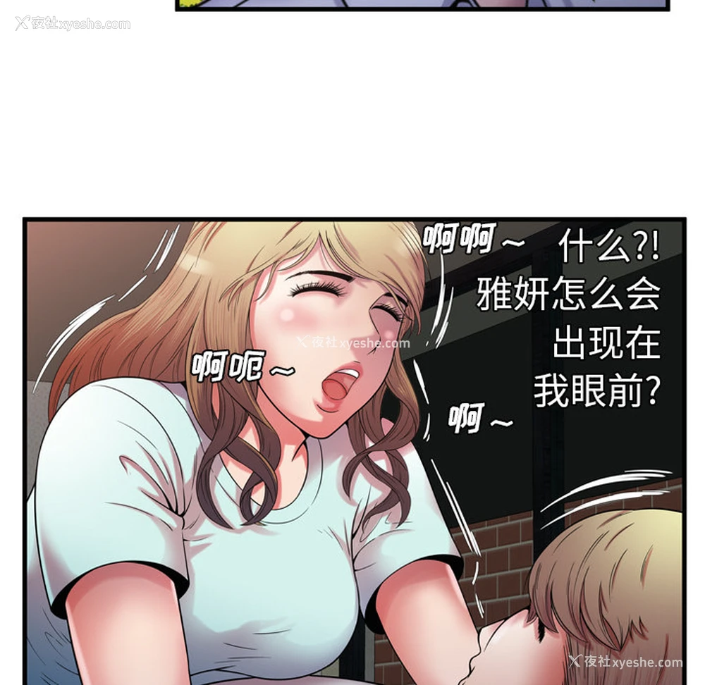 52P - 恋上闺蜜的爸爸