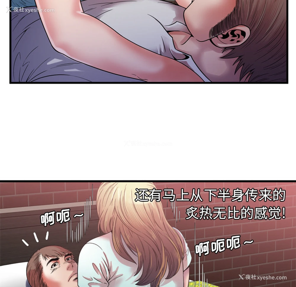53P - 恋上闺蜜的爸爸