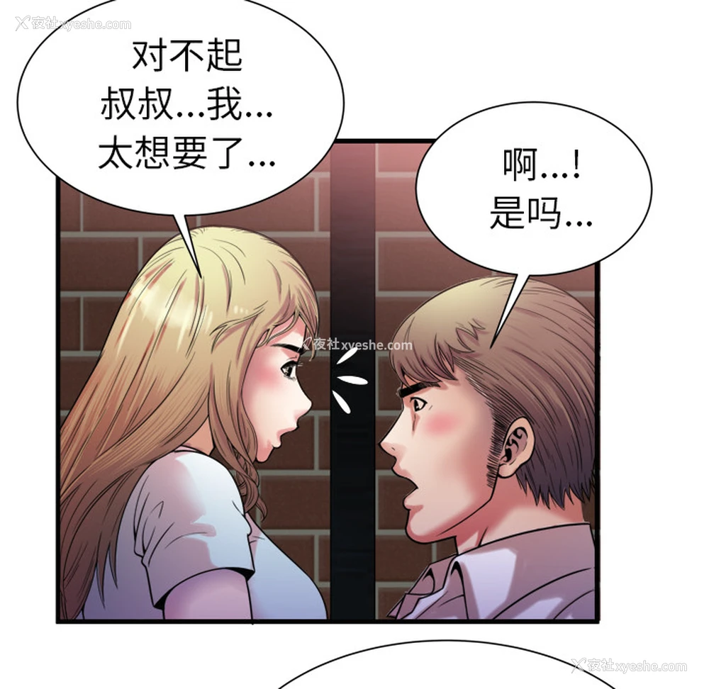 57P - 恋上闺蜜的爸爸