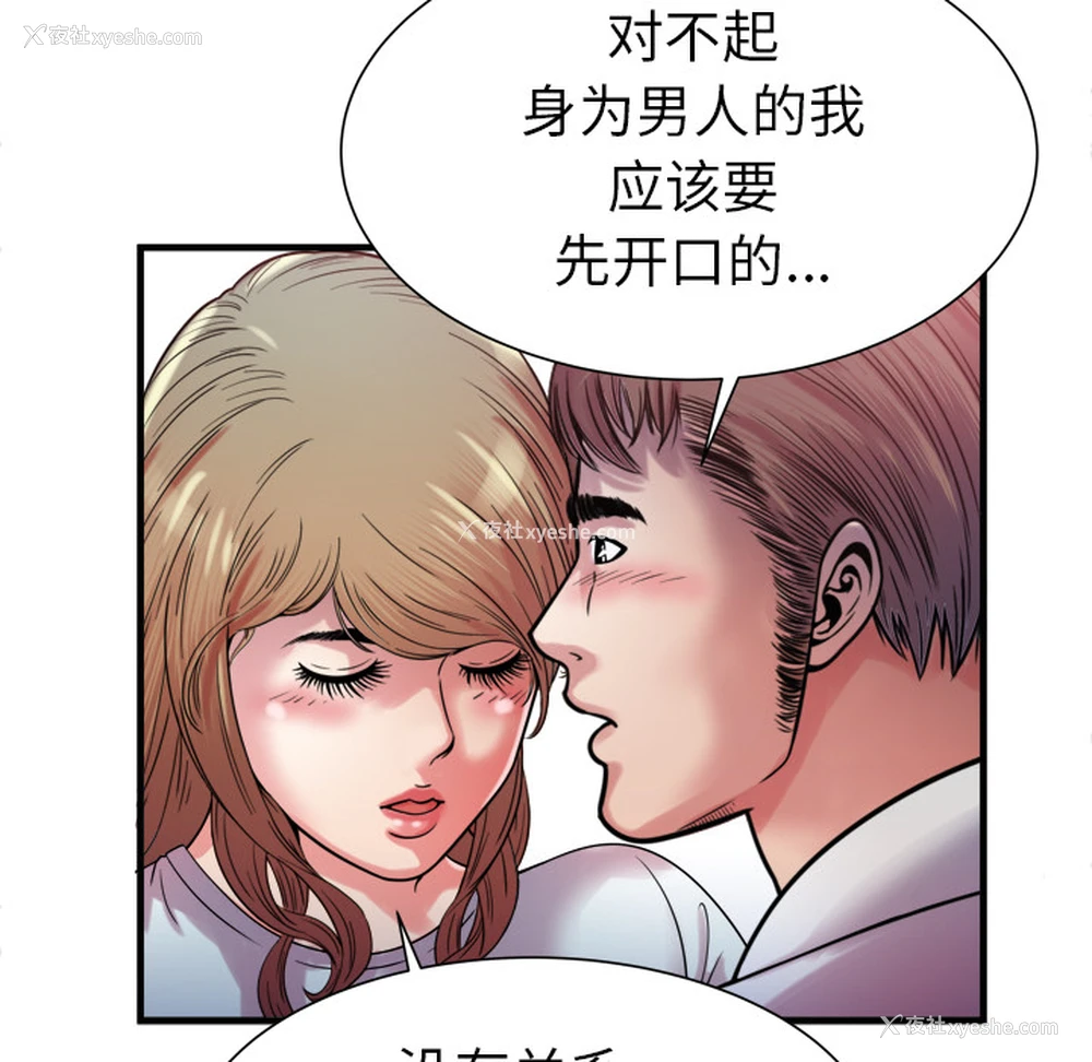58P - 恋上闺蜜的爸爸
