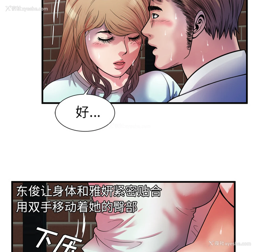 61P - 恋上闺蜜的爸爸