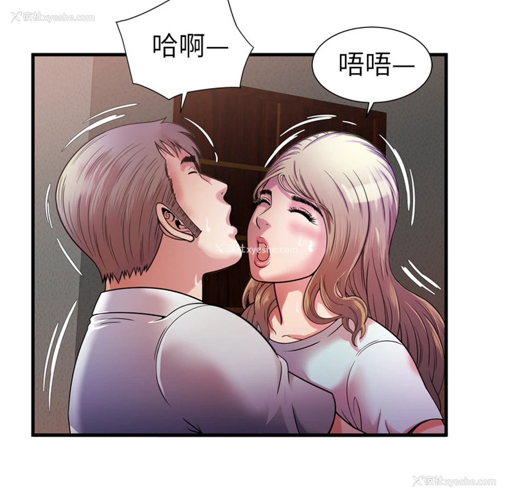 64P - 恋上闺蜜的爸爸