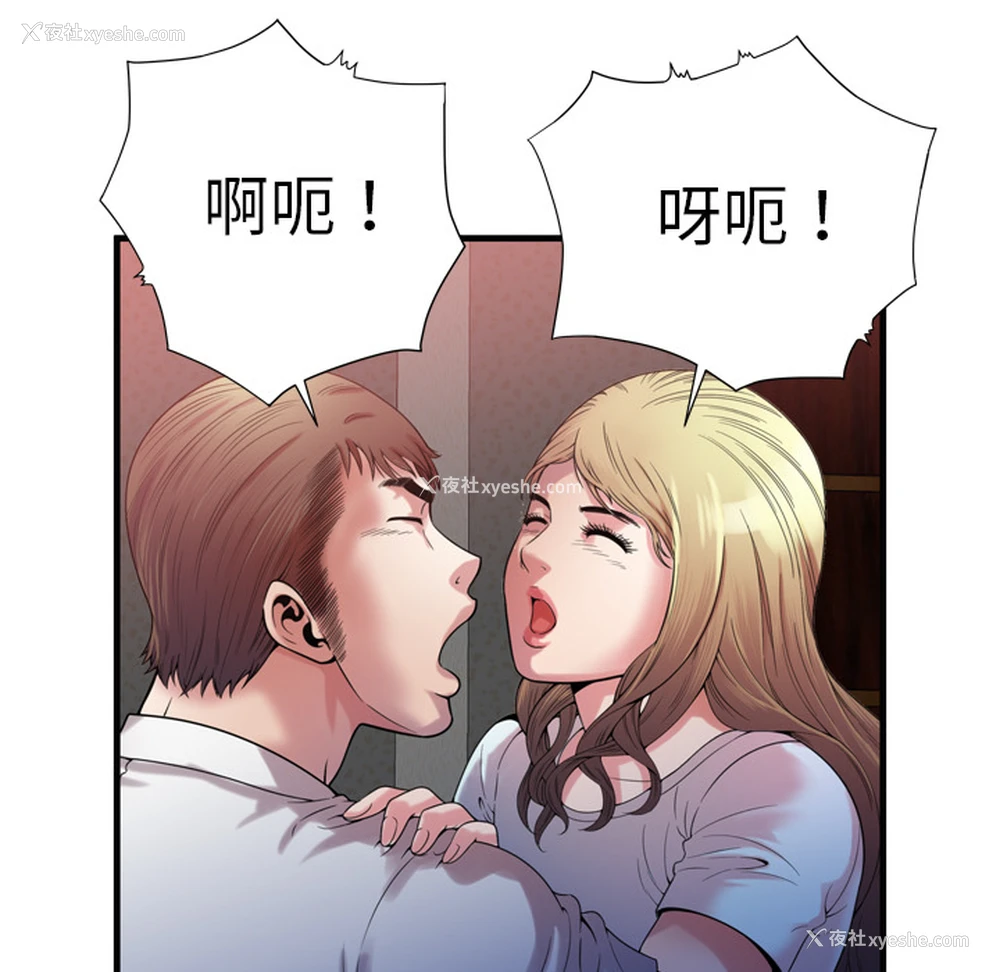73P - 恋上闺蜜的爸爸