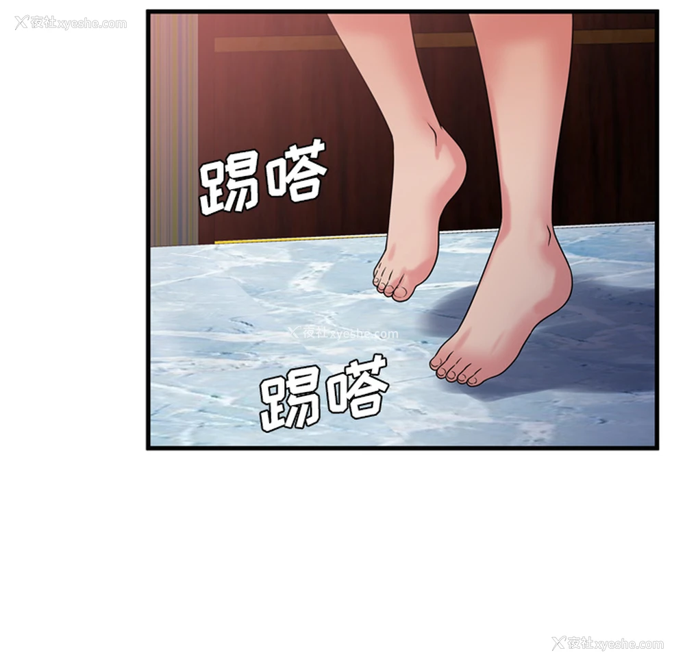 78P - 恋上闺蜜的爸爸