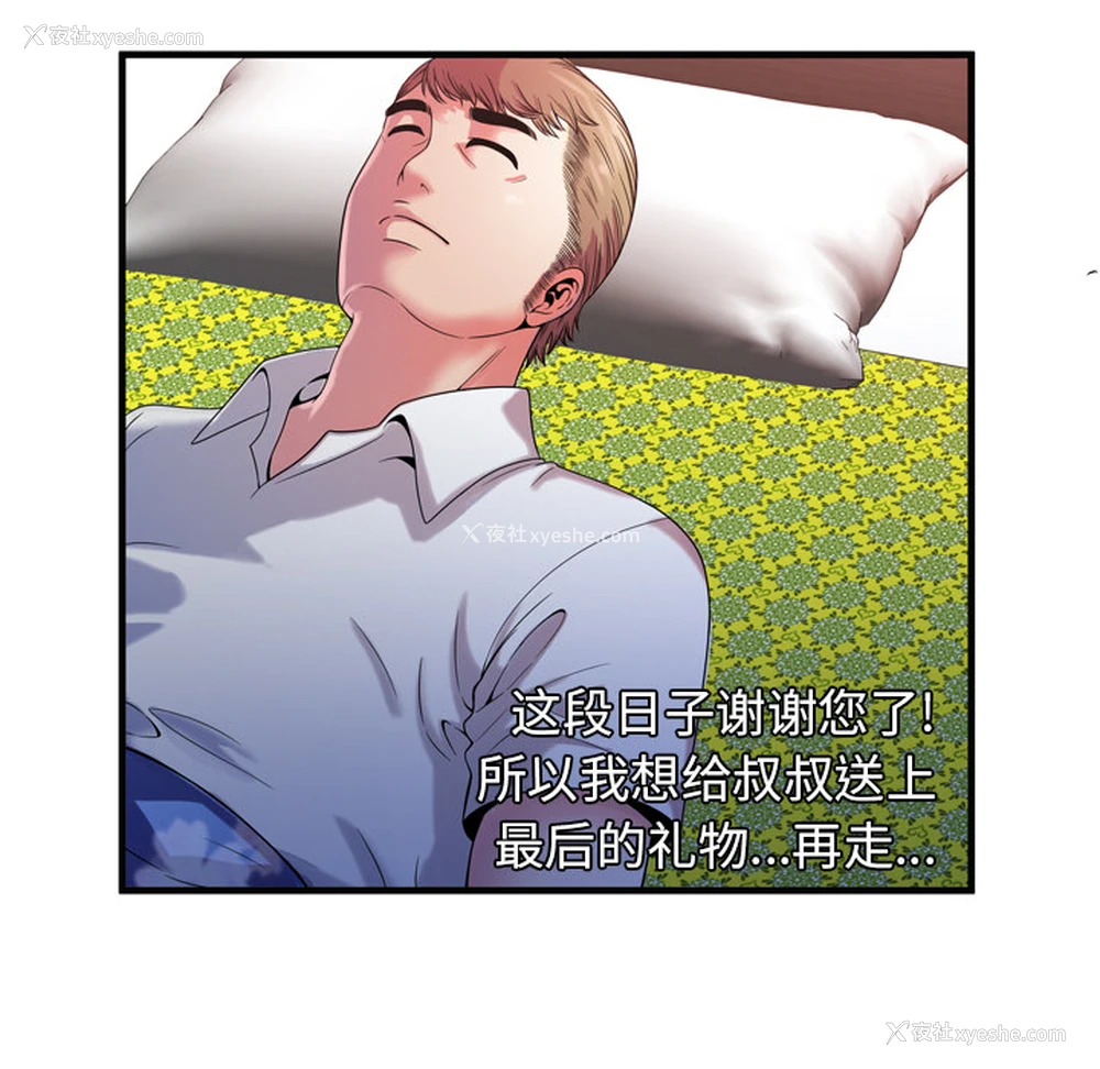 7P - 恋上闺蜜的爸爸