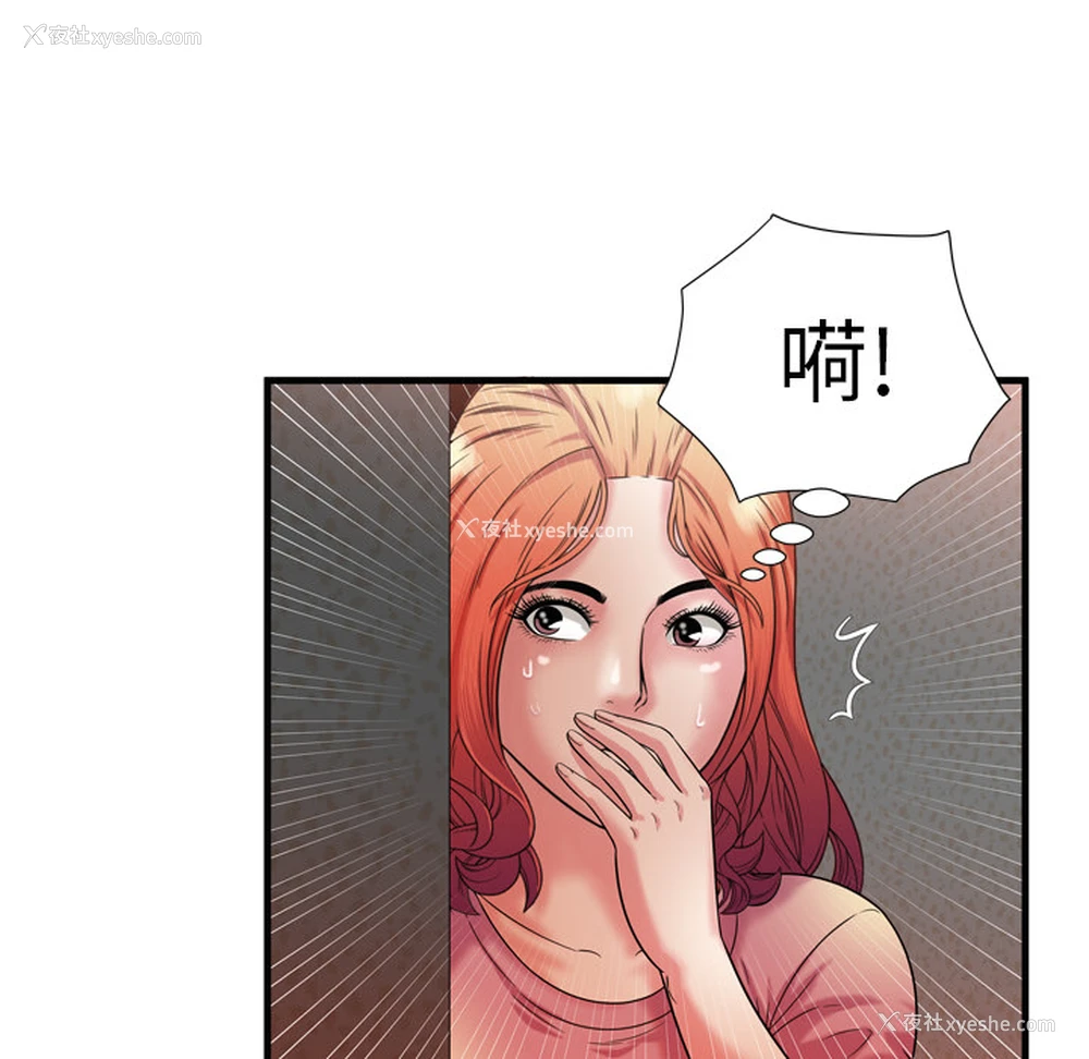 11P - 恋上闺蜜的爸爸