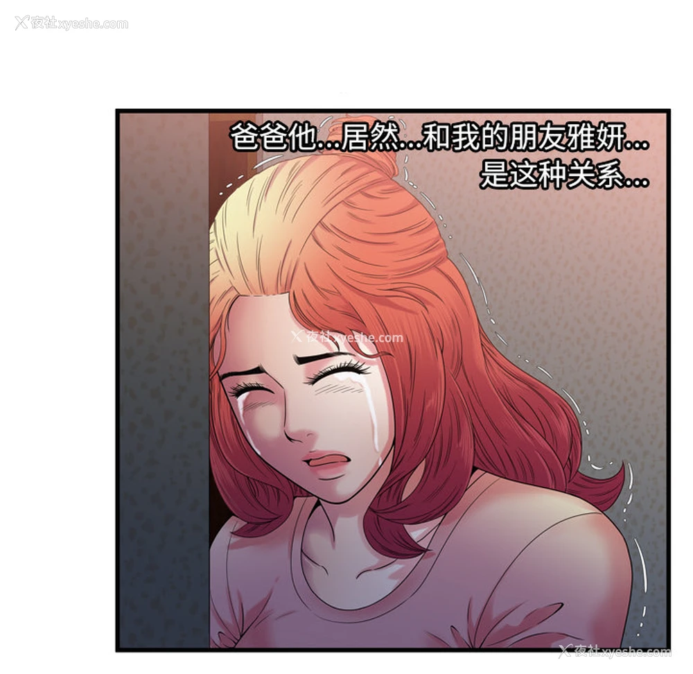 15P - 恋上闺蜜的爸爸