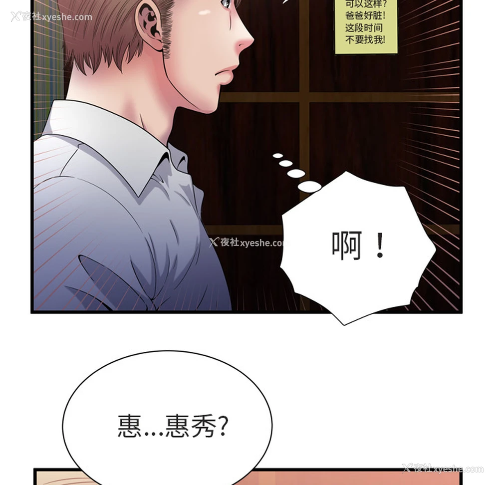29P - 恋上闺蜜的爸爸