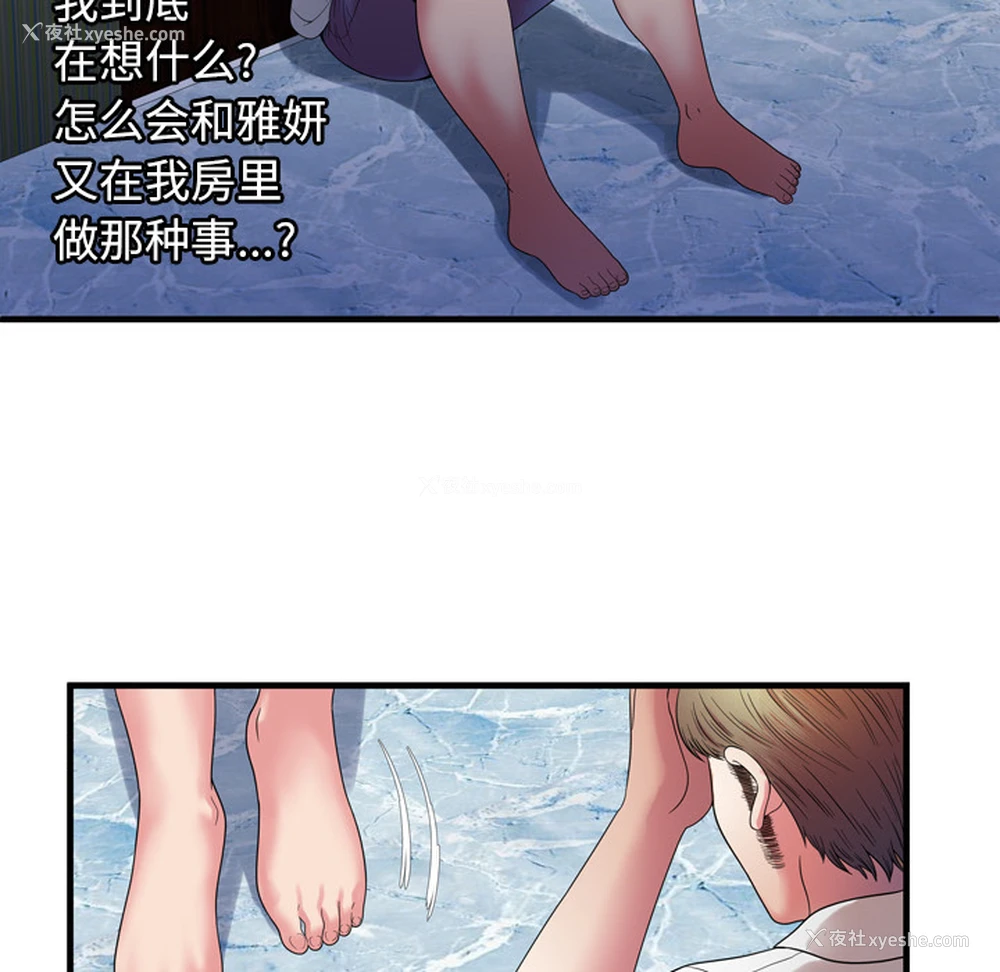 36P - 恋上闺蜜的爸爸
