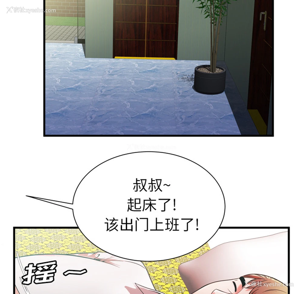 46P - 恋上闺蜜的爸爸