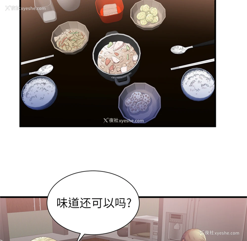 53P - 恋上闺蜜的爸爸