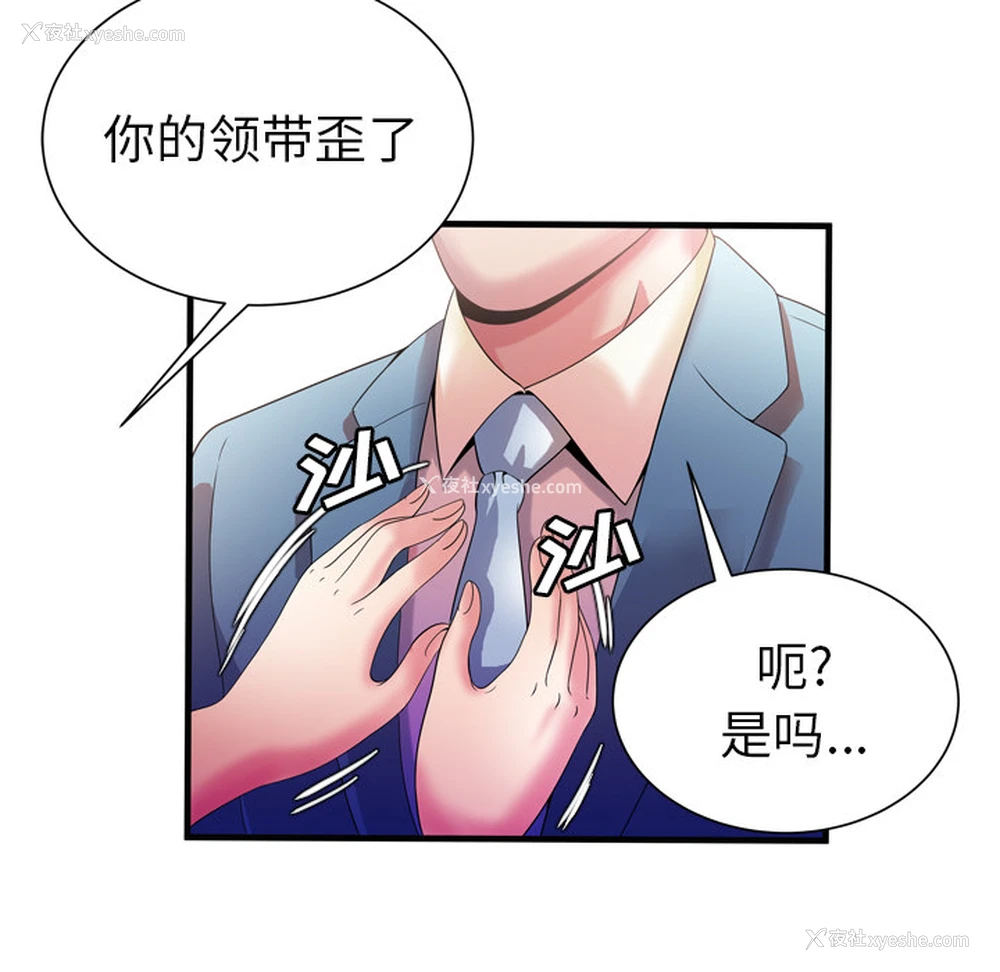 56P - 恋上闺蜜的爸爸
