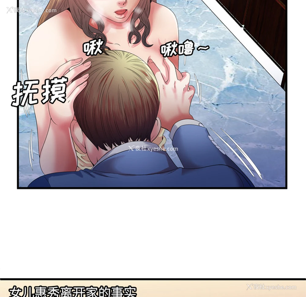 60P - 恋上闺蜜的爸爸
