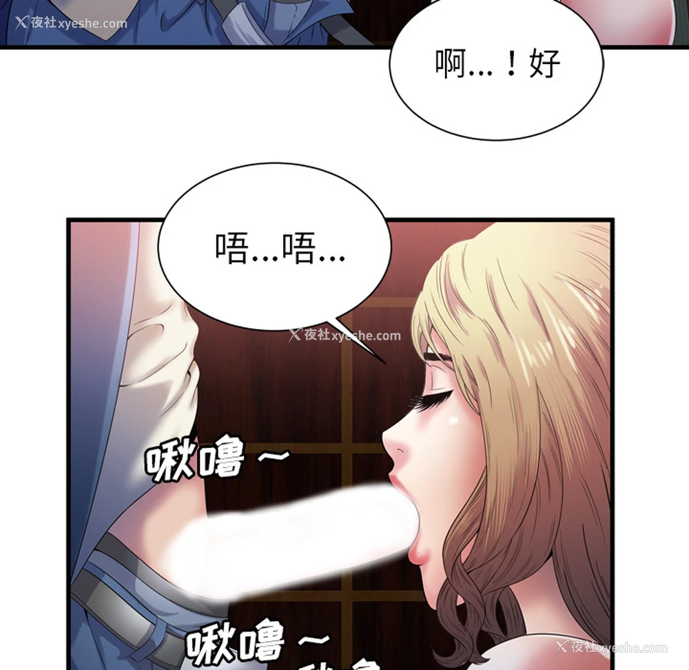 66P - 恋上闺蜜的爸爸