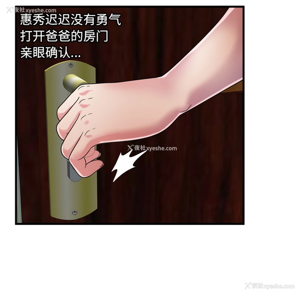 6P - 恋上闺蜜的爸爸