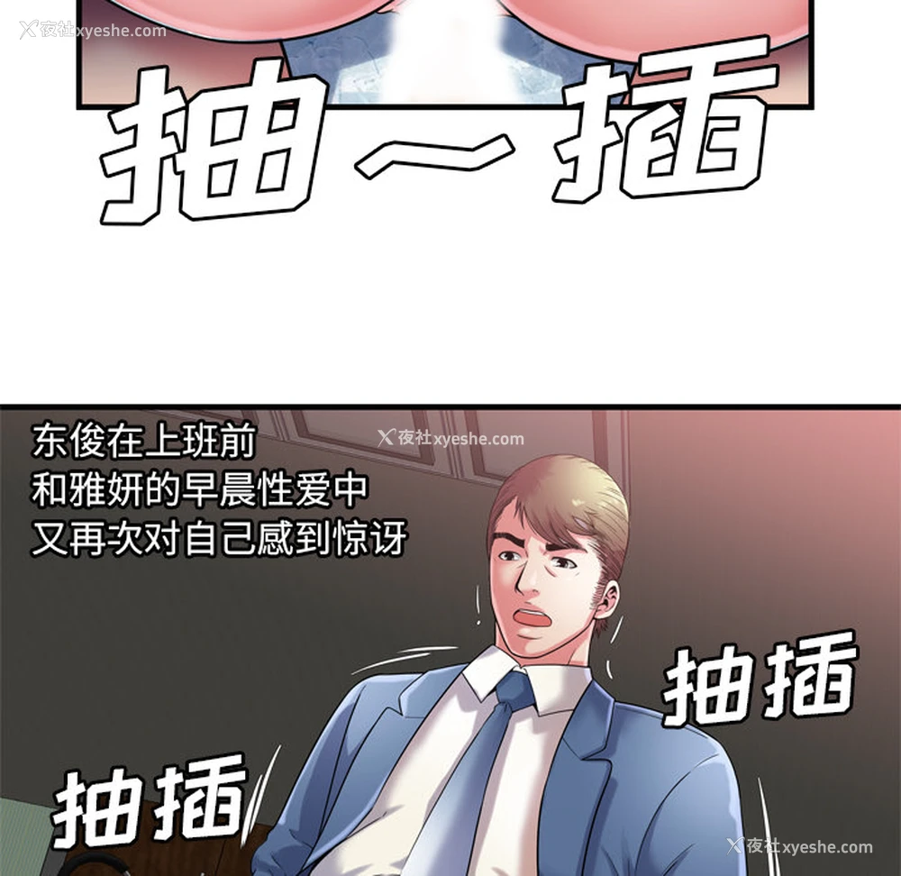 76P - 恋上闺蜜的爸爸