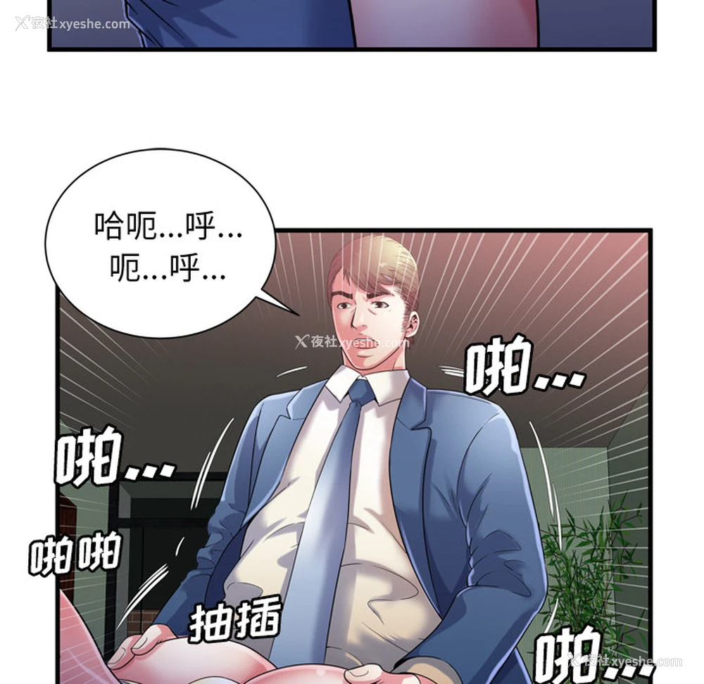 80P - 恋上闺蜜的爸爸