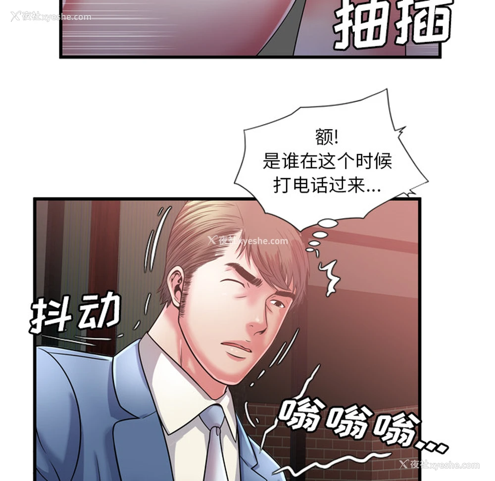 82P - 恋上闺蜜的爸爸