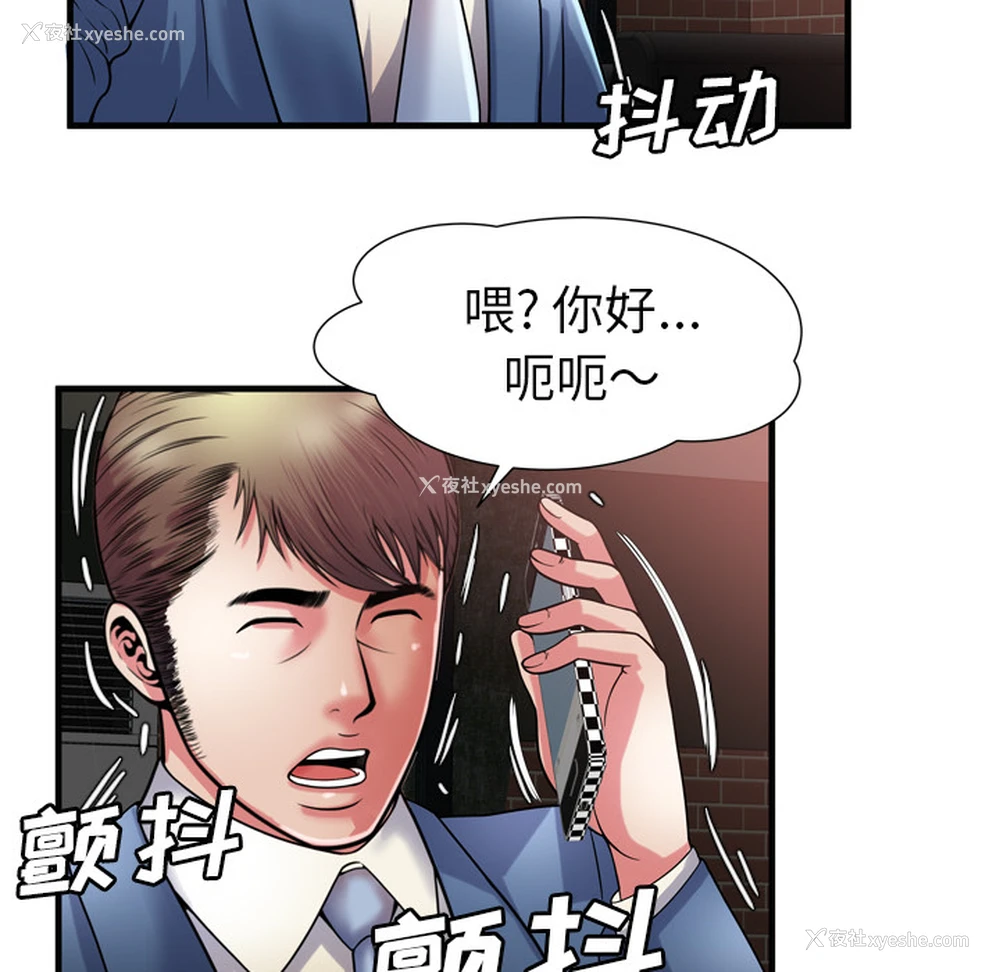 83P - 恋上闺蜜的爸爸