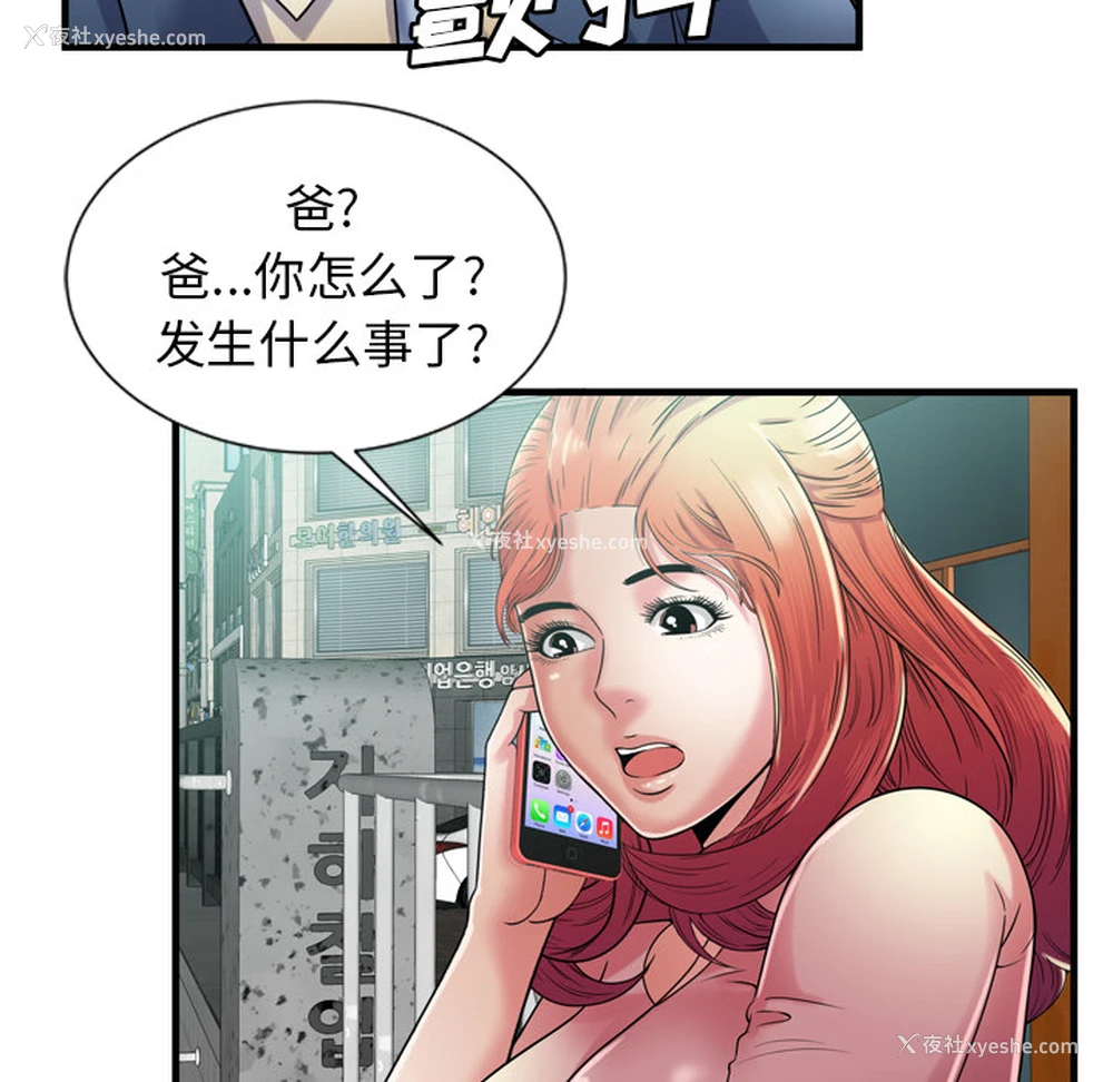 84P - 恋上闺蜜的爸爸
