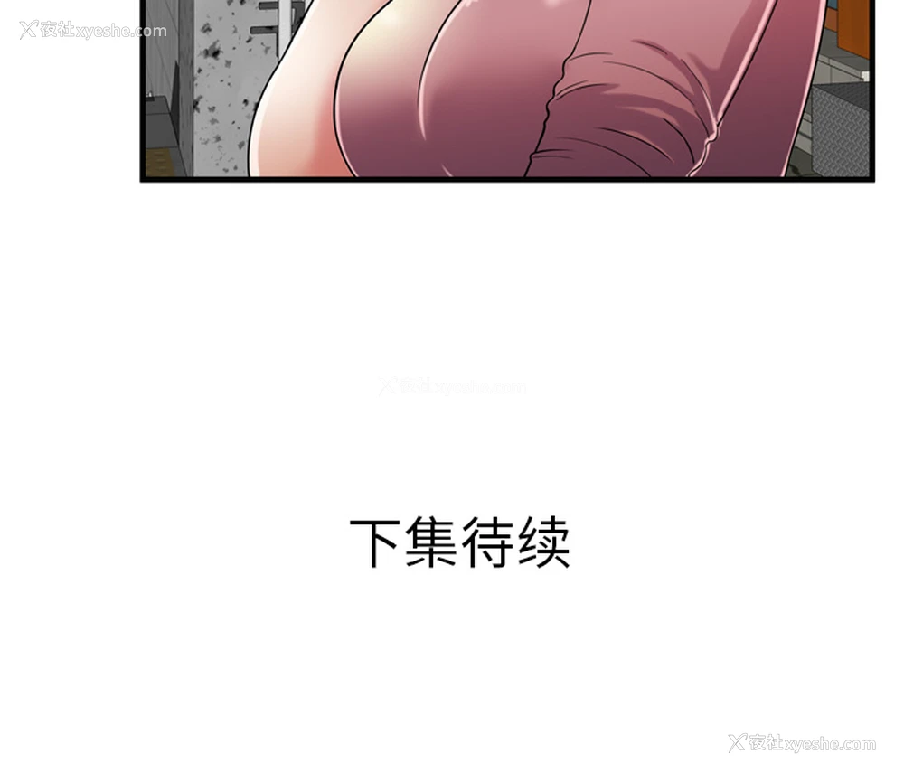 85P - 恋上闺蜜的爸爸