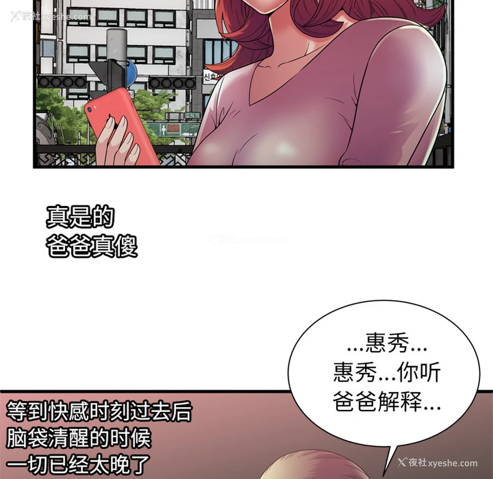 13P - 恋上闺蜜的爸爸