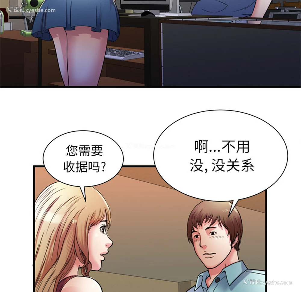 18P - 恋上闺蜜的爸爸