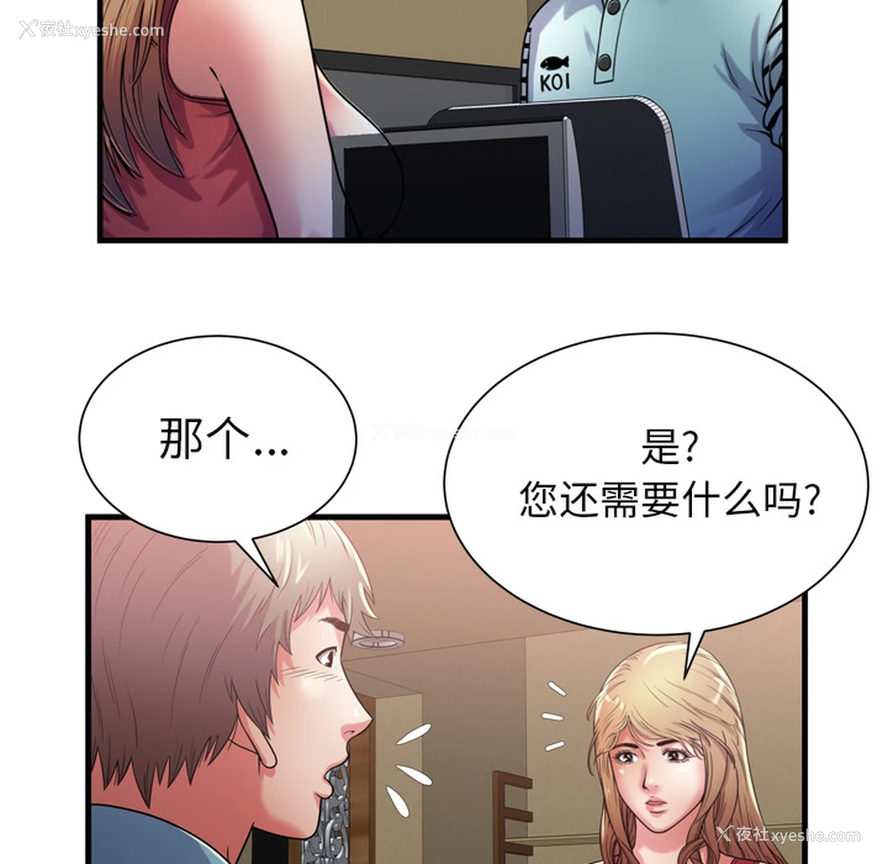 19P - 恋上闺蜜的爸爸