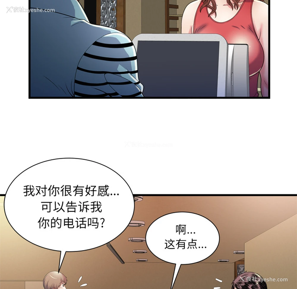 20P - 恋上闺蜜的爸爸