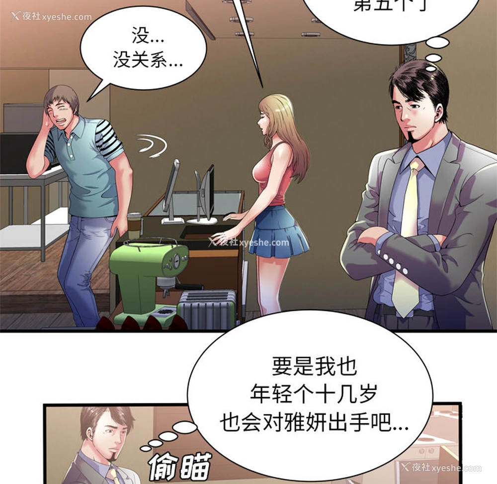 22P - 恋上闺蜜的爸爸