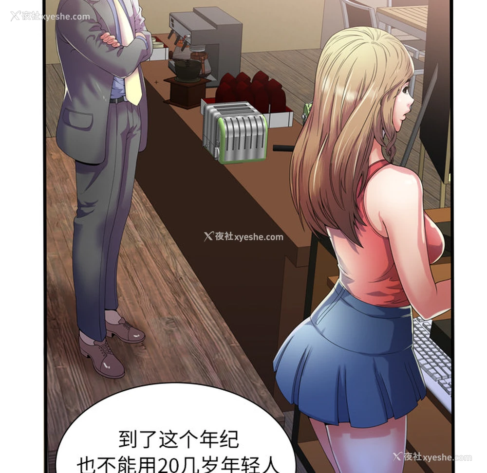 23P - 恋上闺蜜的爸爸