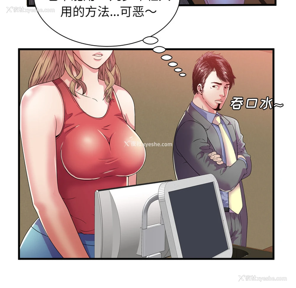 24P - 恋上闺蜜的爸爸