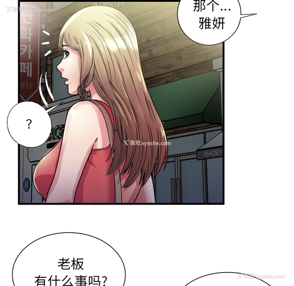 31P - 恋上闺蜜的爸爸