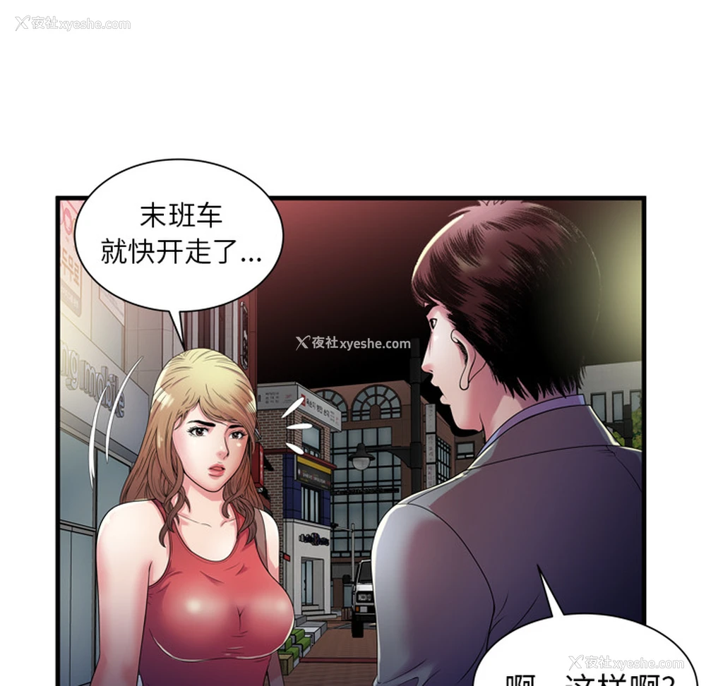 33P - 恋上闺蜜的爸爸