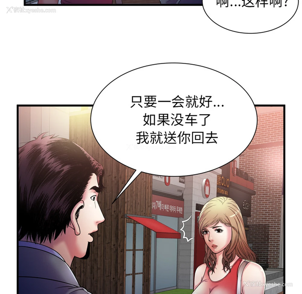 34P - 恋上闺蜜的爸爸