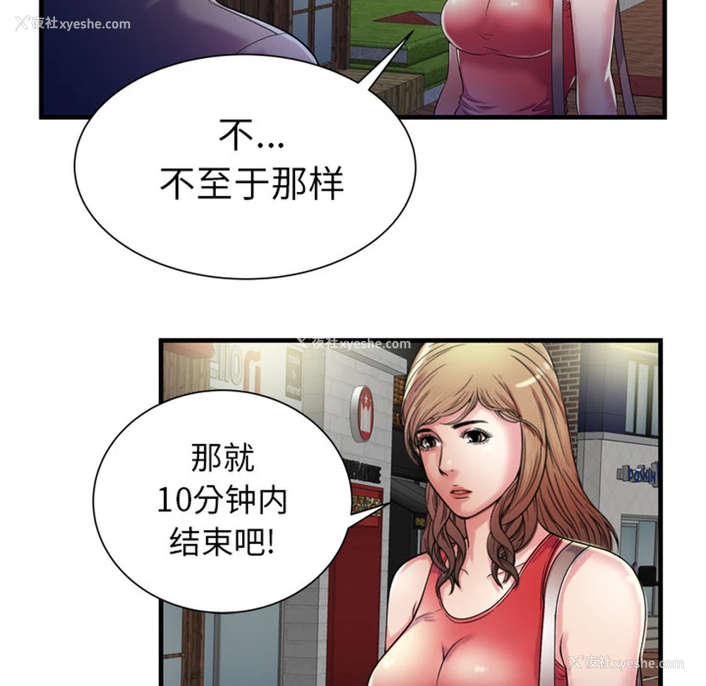 35P - 恋上闺蜜的爸爸