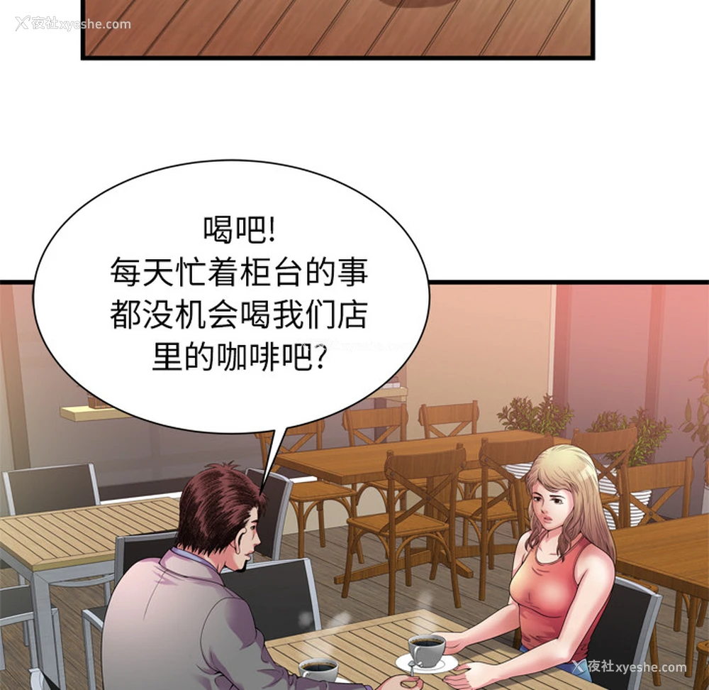 37P - 恋上闺蜜的爸爸