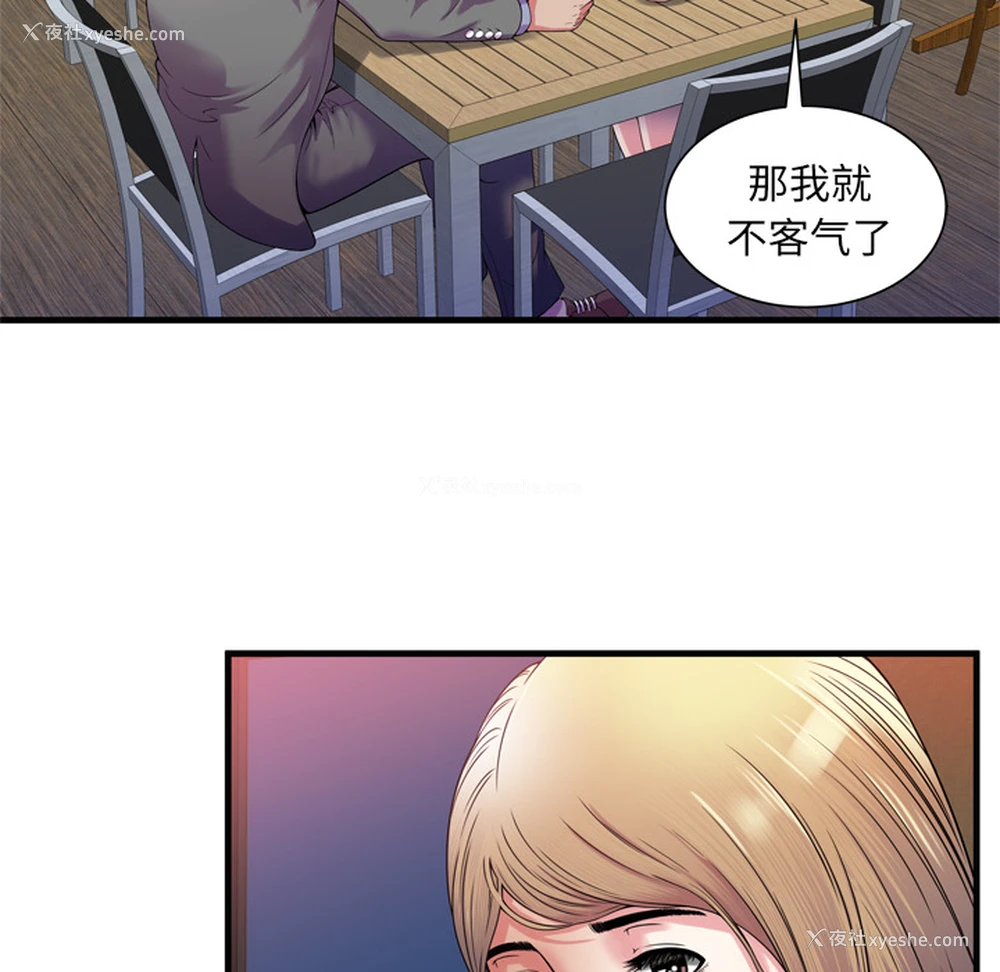 38P - 恋上闺蜜的爸爸