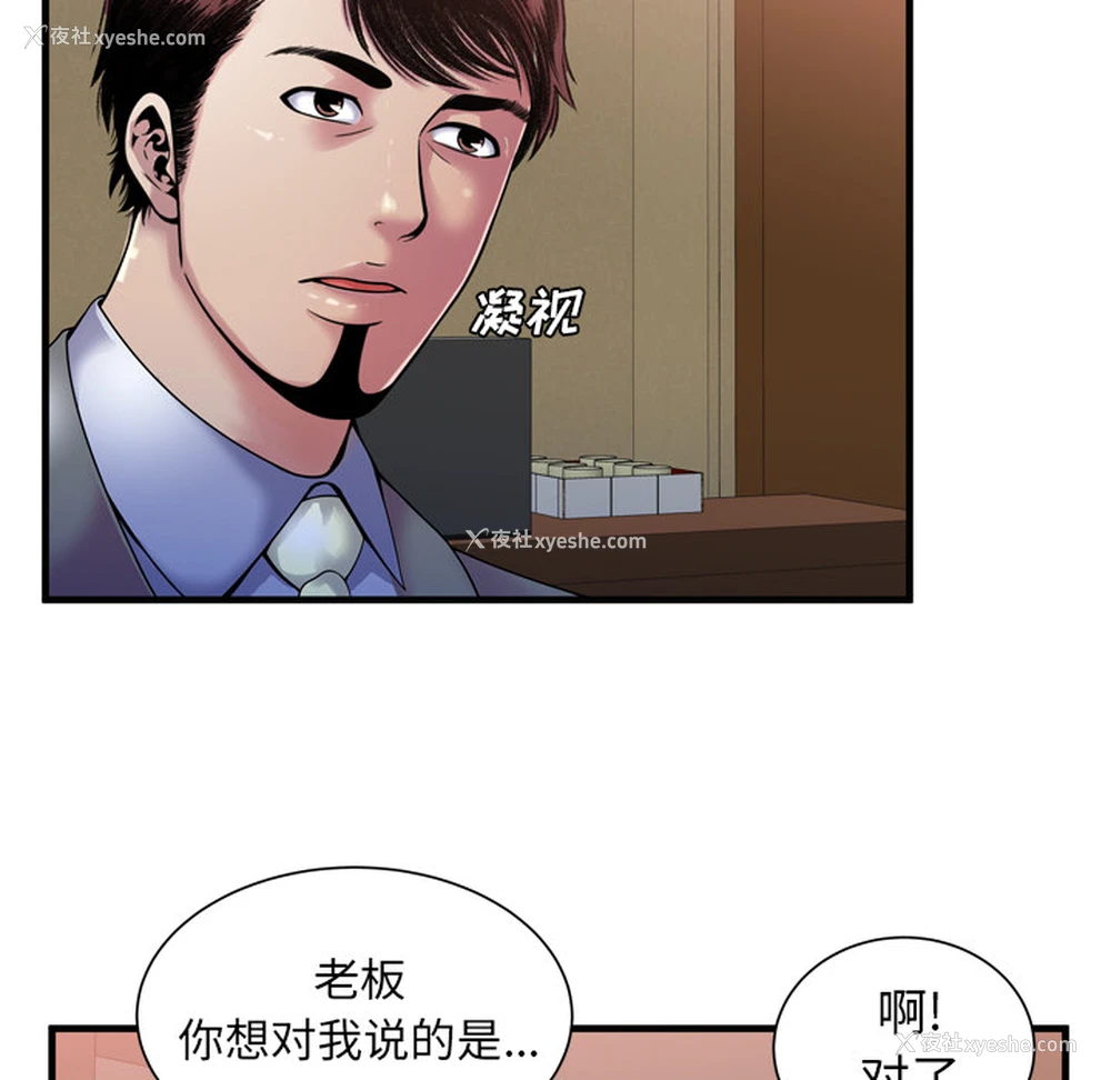 40P - 恋上闺蜜的爸爸