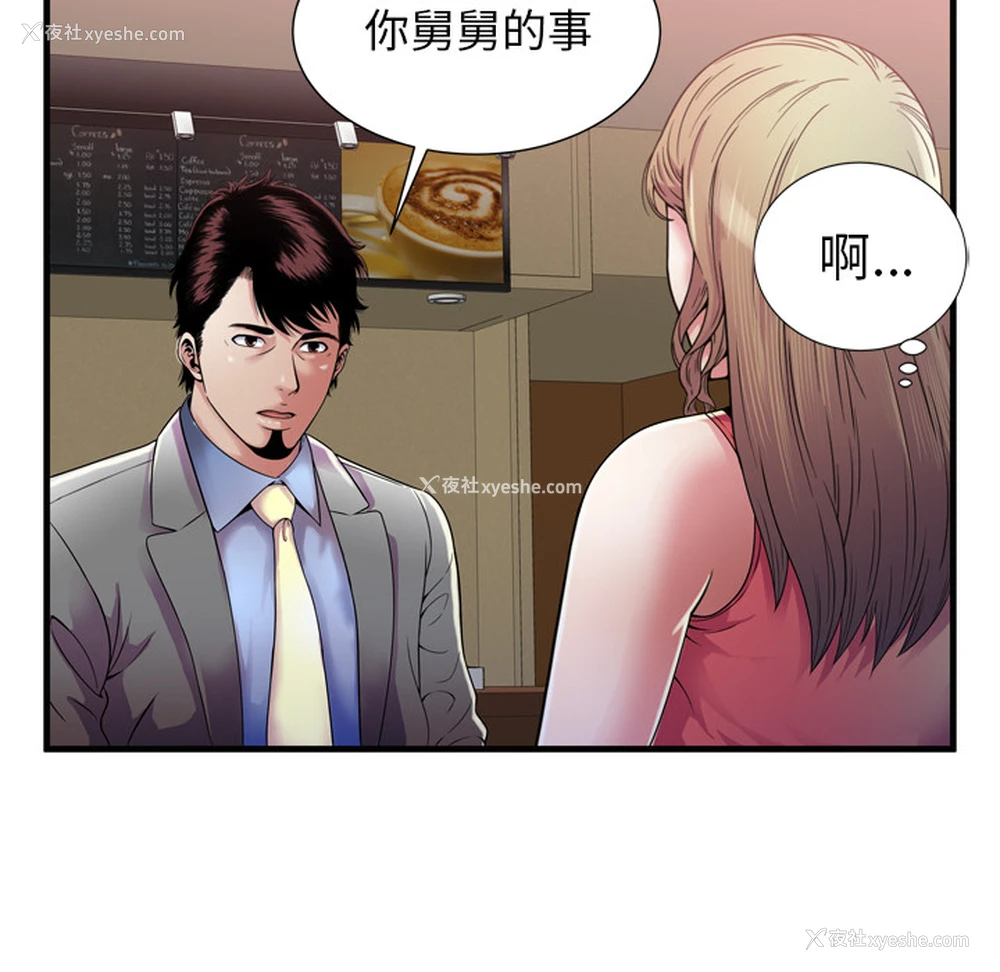 44P - 恋上闺蜜的爸爸