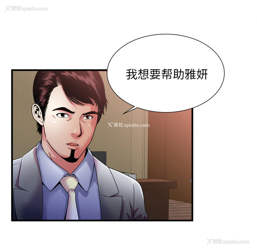 46P - 恋上闺蜜的爸爸