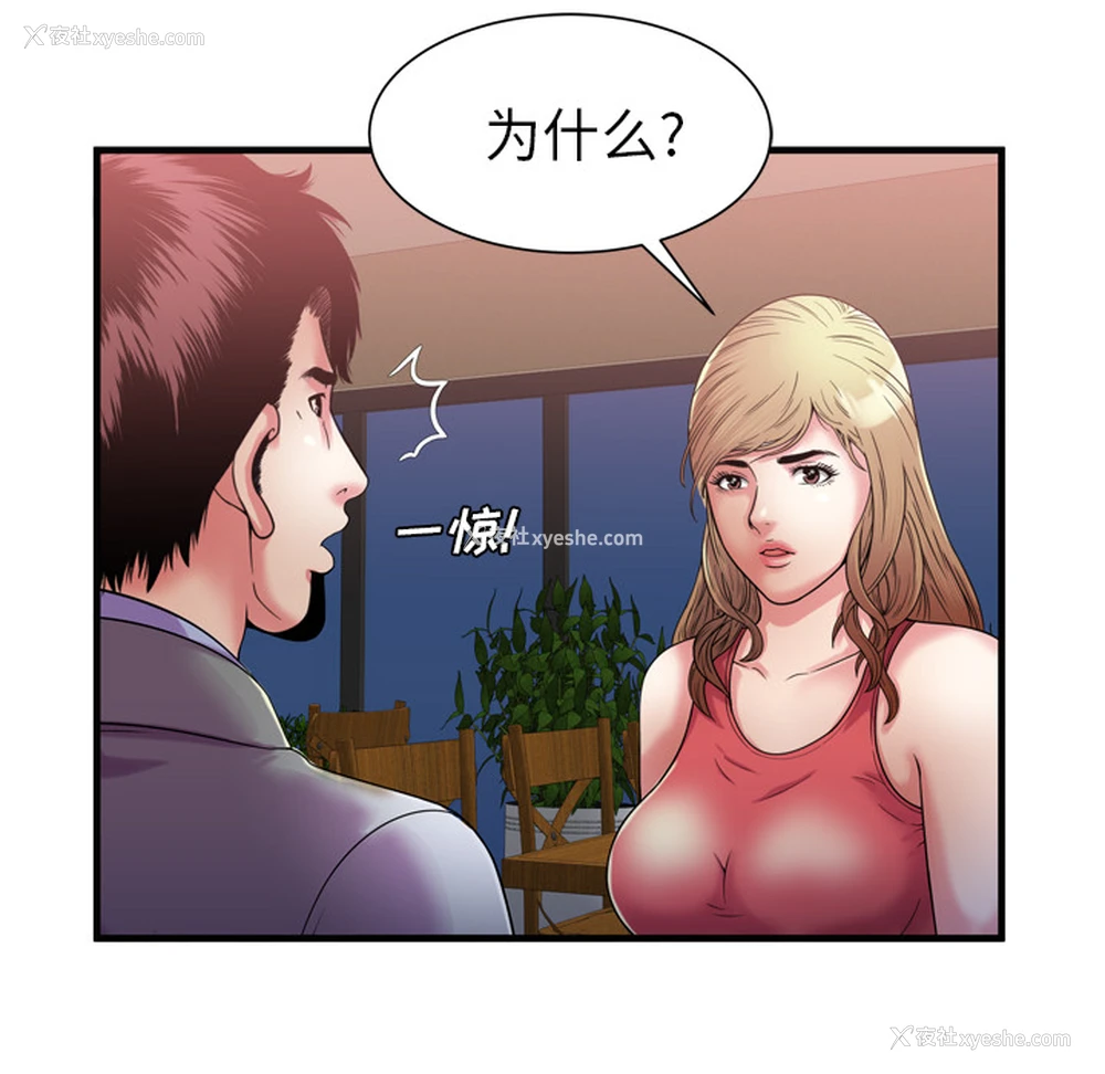 48P - 恋上闺蜜的爸爸