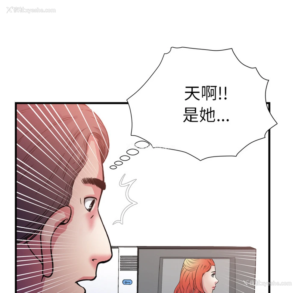 55P - 恋上闺蜜的爸爸