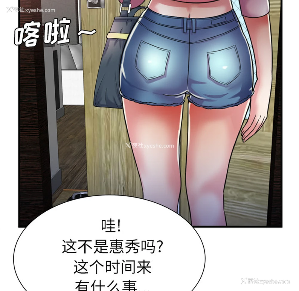 57P - 恋上闺蜜的爸爸