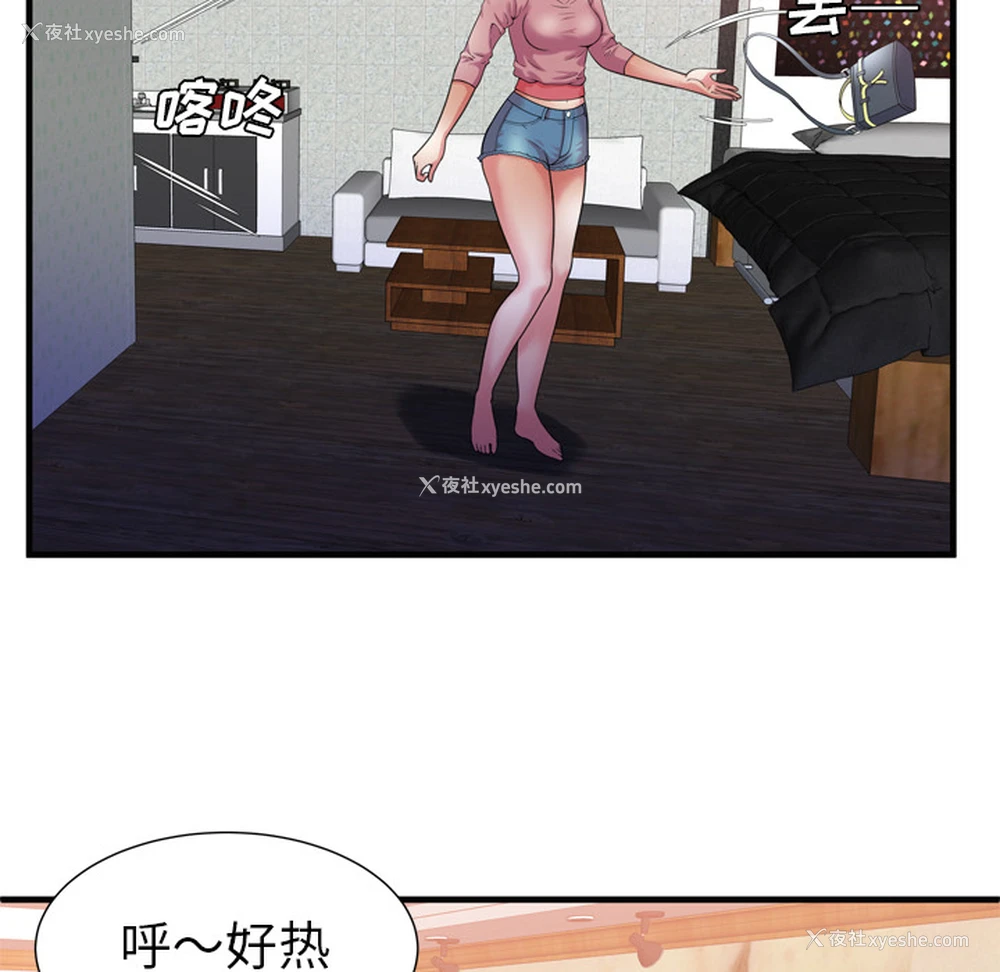 61P - 恋上闺蜜的爸爸