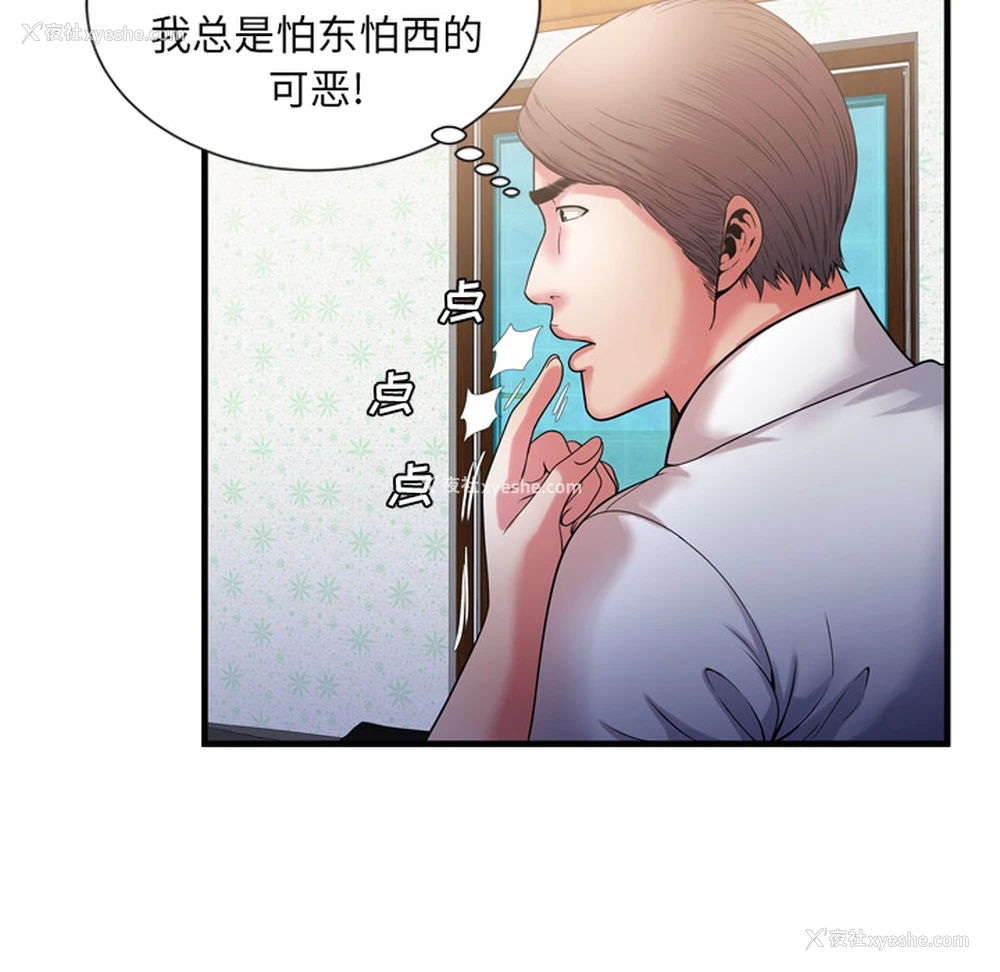 68P - 恋上闺蜜的爸爸