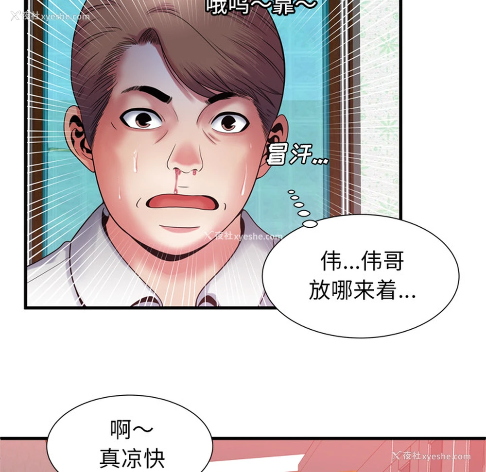 71P - 恋上闺蜜的爸爸