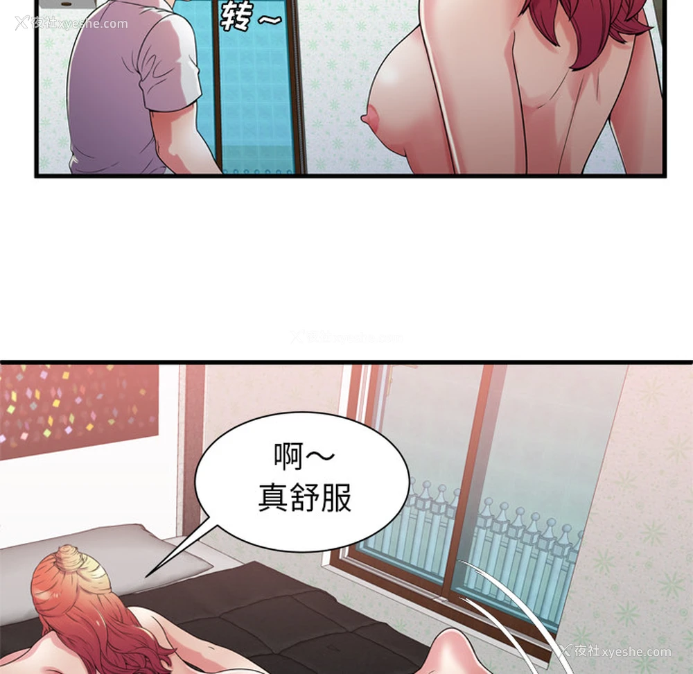 74P - 恋上闺蜜的爸爸
